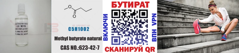БУТИРАТ Butirat Талдом