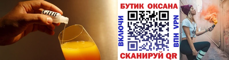 БУТИРАТ Butirat  наркошоп  Талдом 