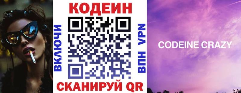 закладка  Талдом  Codein Purple Drank 
